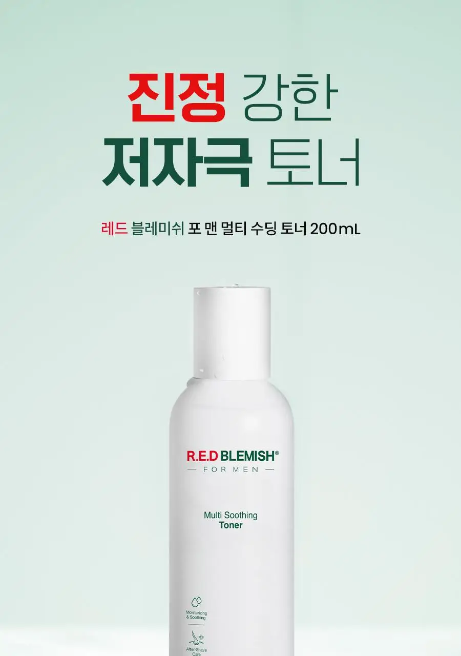 [증정 기획] 닥터지 레드 블레미쉬 포 맨 멀티 수딩 토너 200ml 보습 기획 (+탄력 올인원30ml) 상세페이지 3